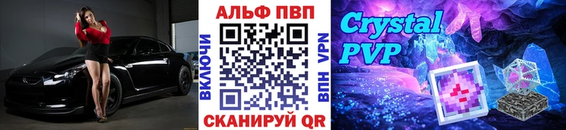 A PVP кристаллы Ртищево