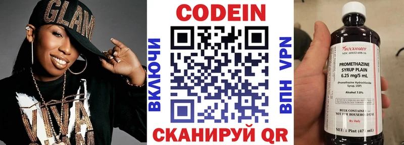 как найти закладки OMG как войти Кодеиновый сироп Lean Purple Drank Ртищево
