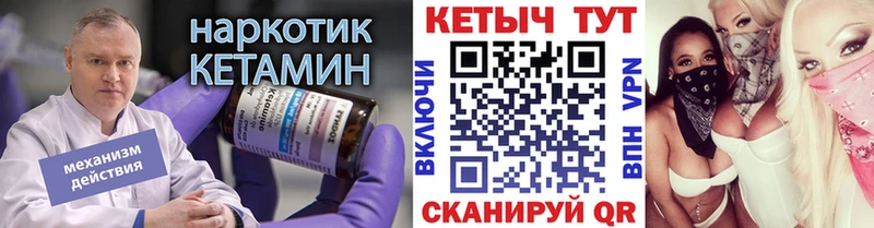 цена наркотик  Ртищево  КЕТАМИН ketamine 