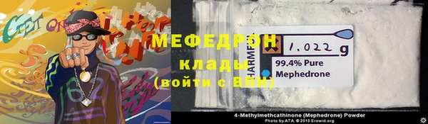мефедрон Армянск