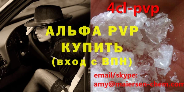 ALPHA PVP Аркадак